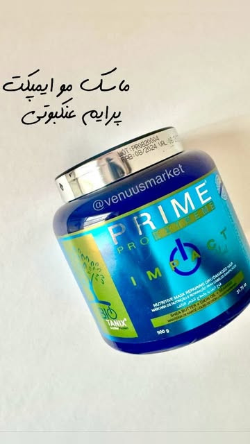 ماسک مو ایمپکت پرایم 900 گرم